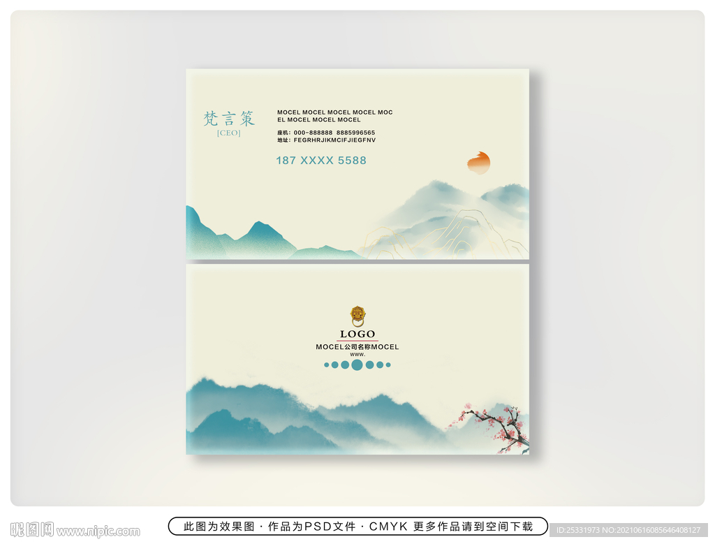水墨名片