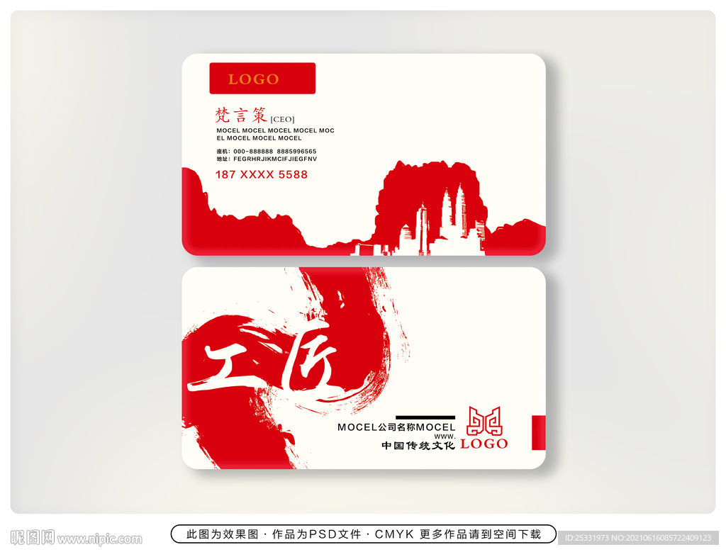 建筑设计名片 