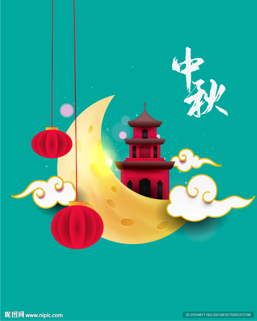中秋元素