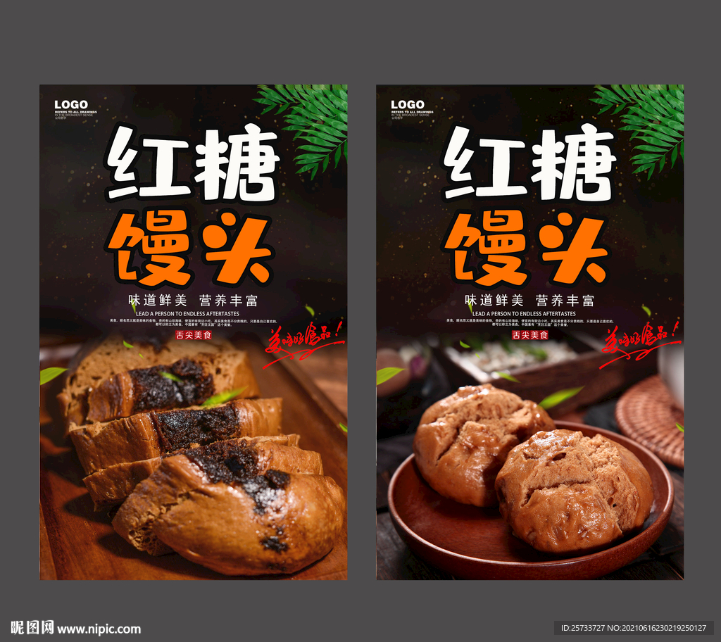 红糖馒头