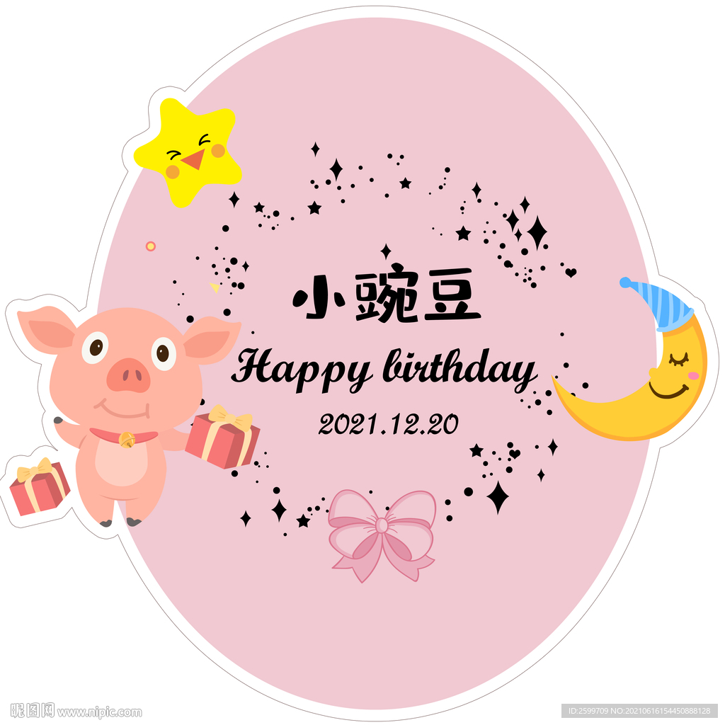 卡通可爱