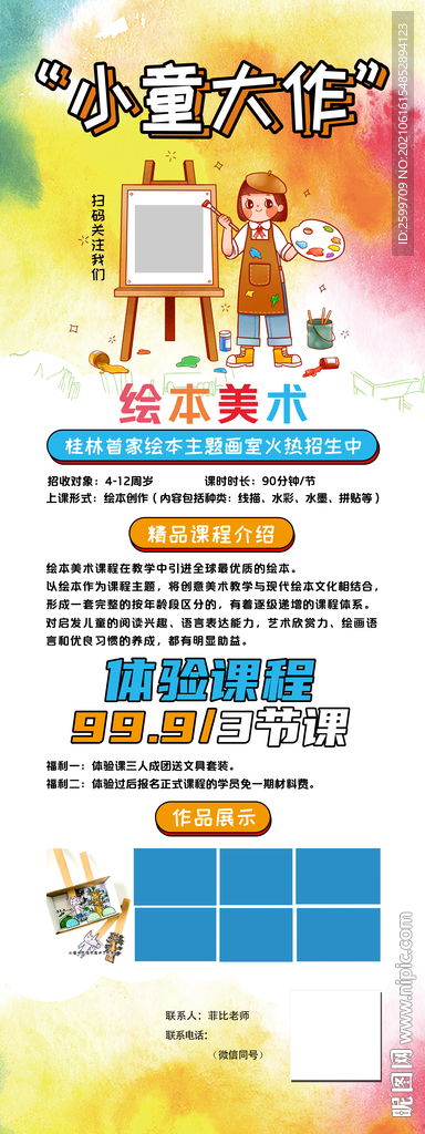 美术展架