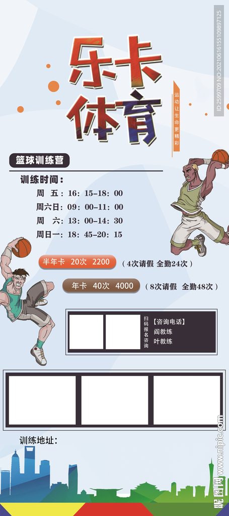 体育海报