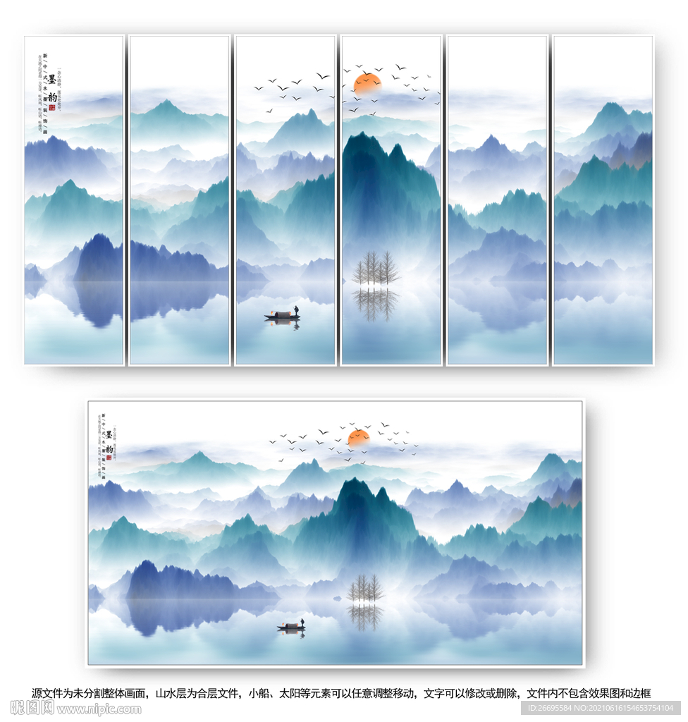 水墨山水图