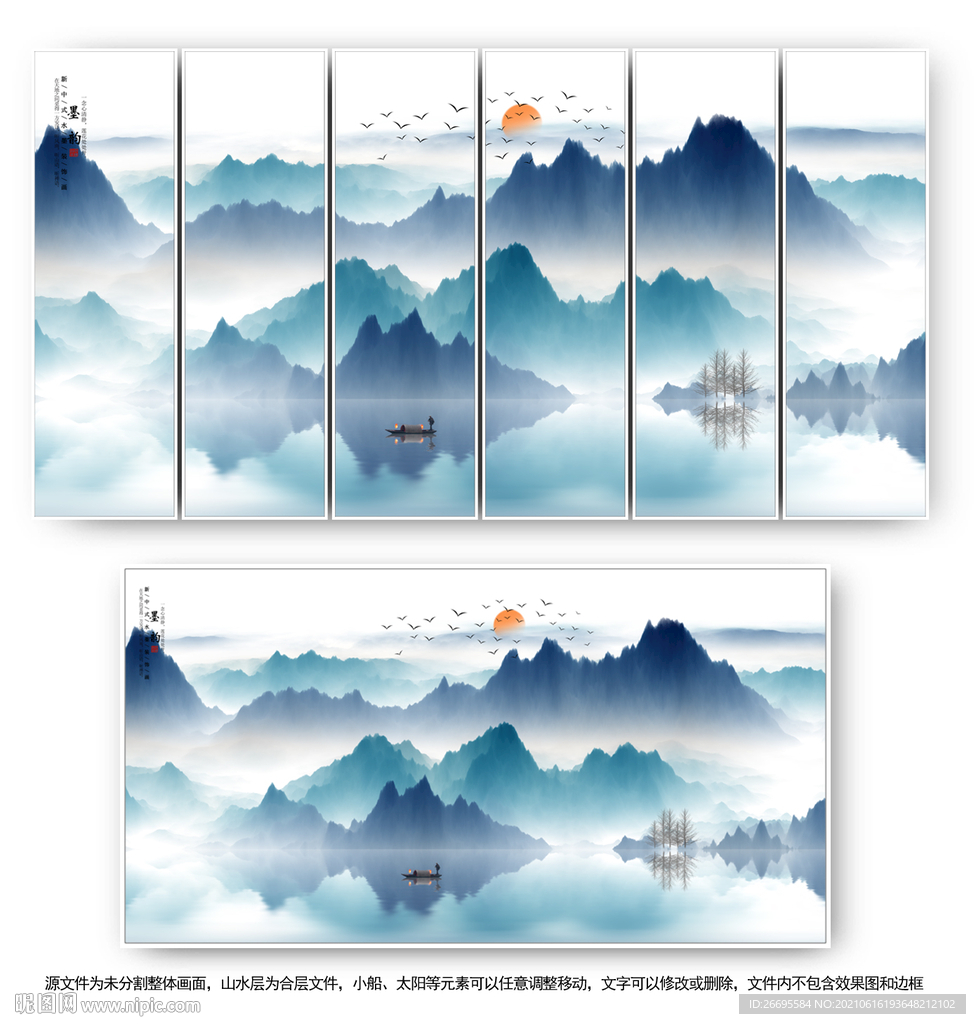 新中式