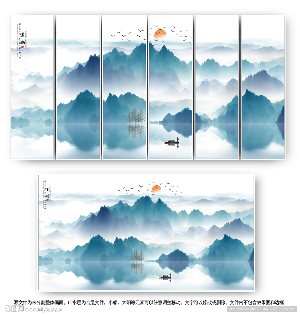 新中式