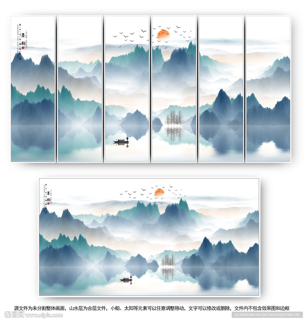 新中式山水画