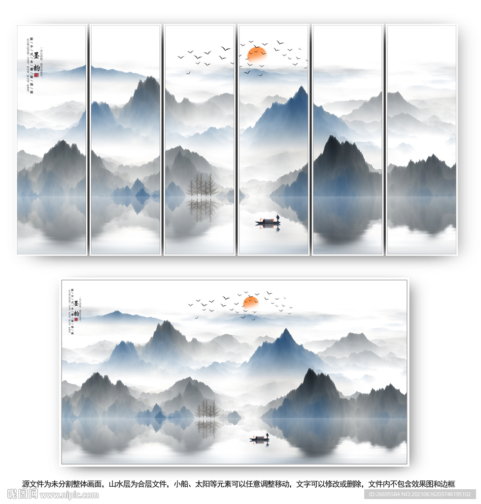 新中式山水画