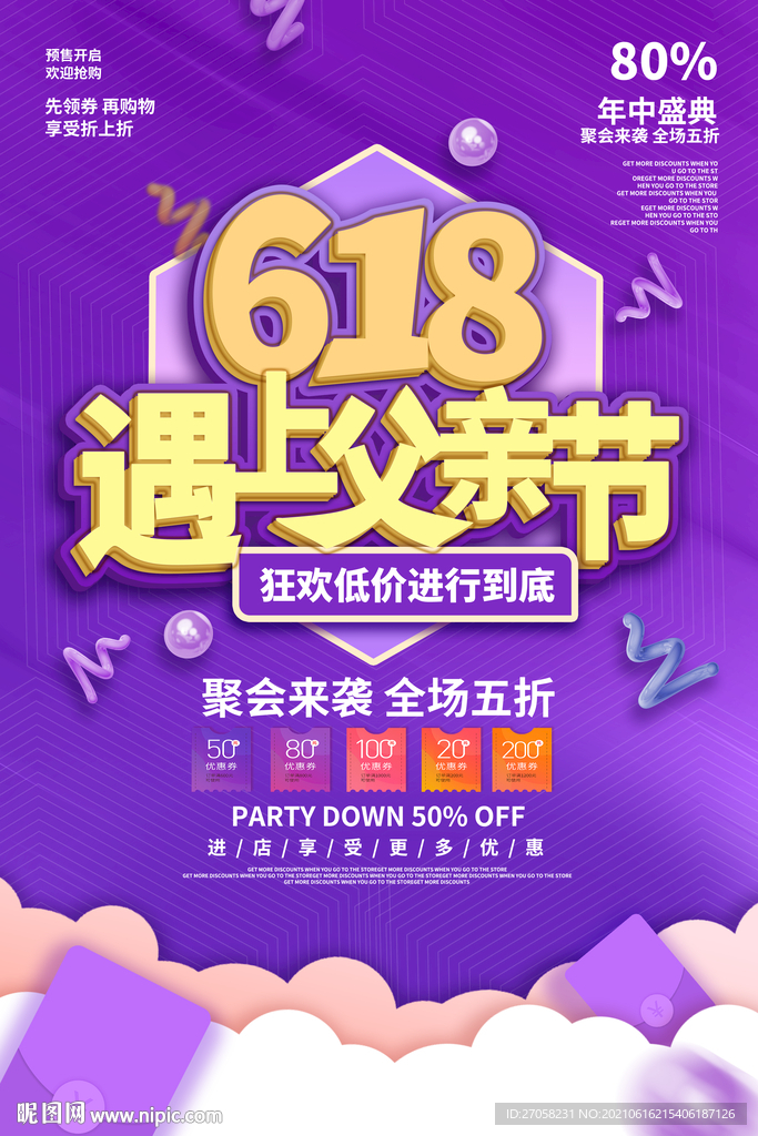 父亲节