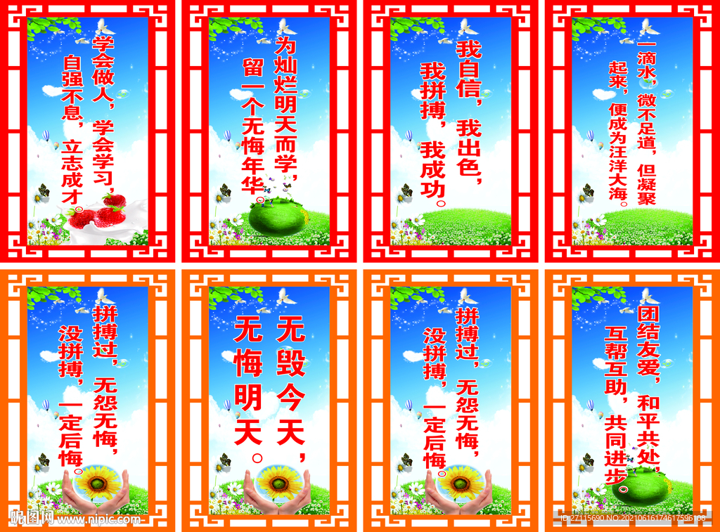 名人名言