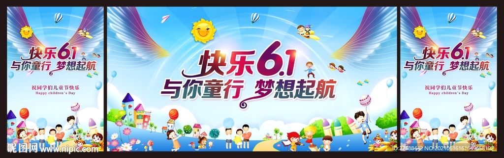 六一儿童节与你童行耳屏