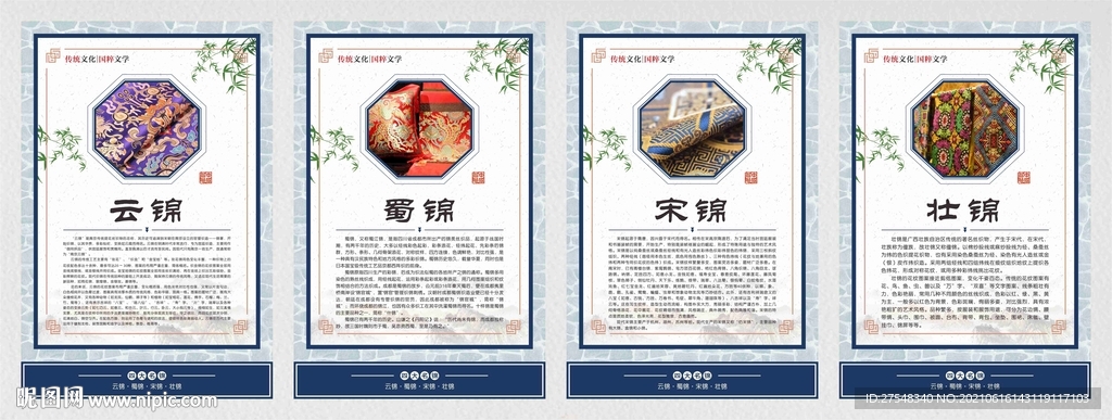 文化展板海报