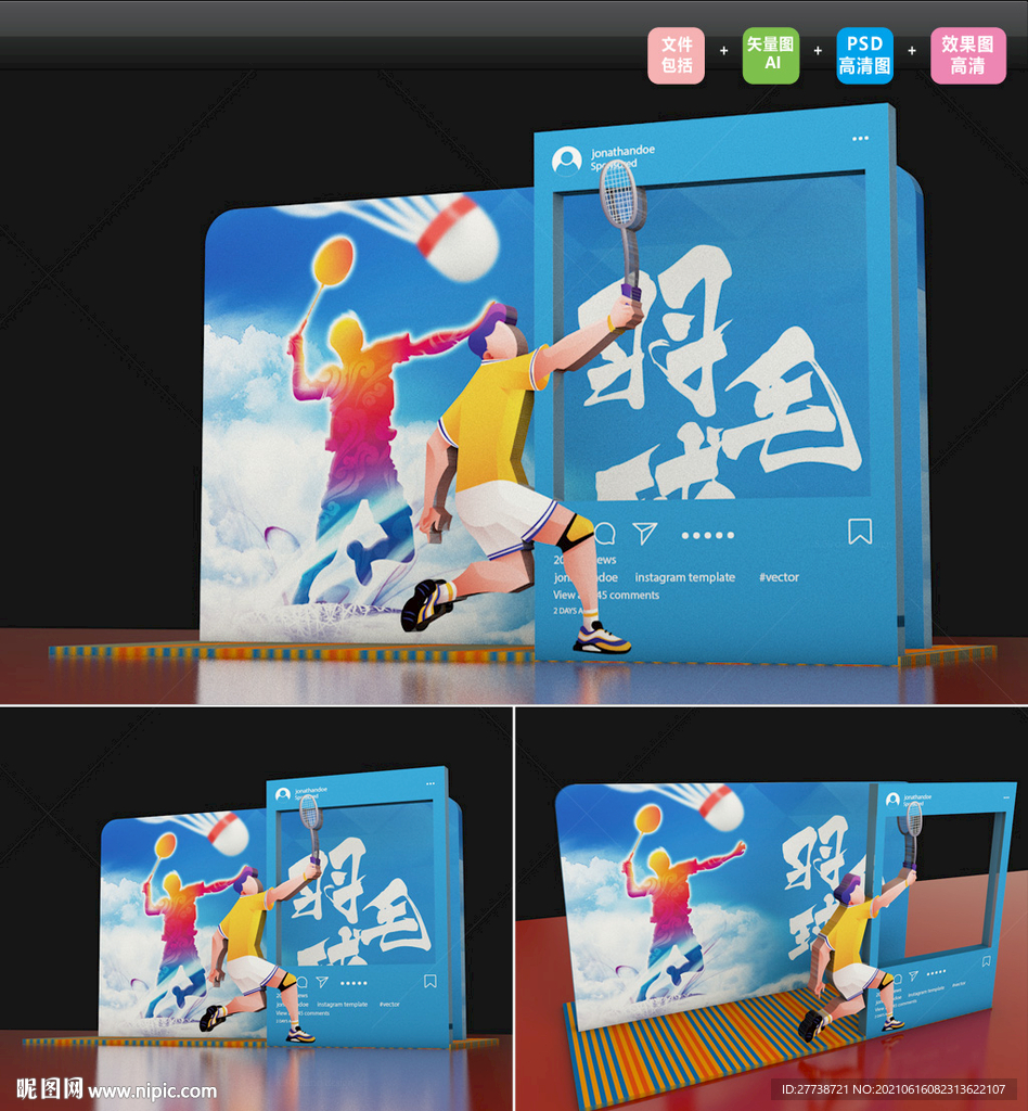 羽毛球赛美陈DP合影