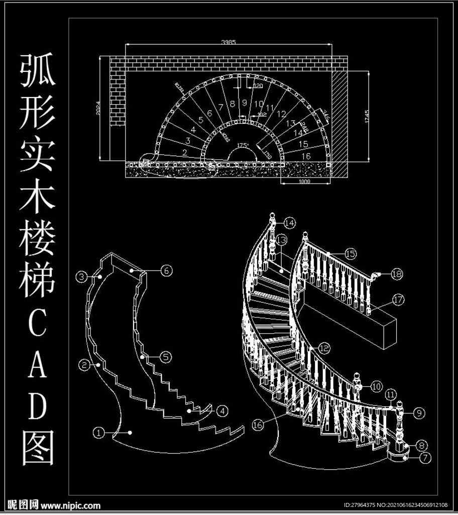 弧形实木楼梯CAD图