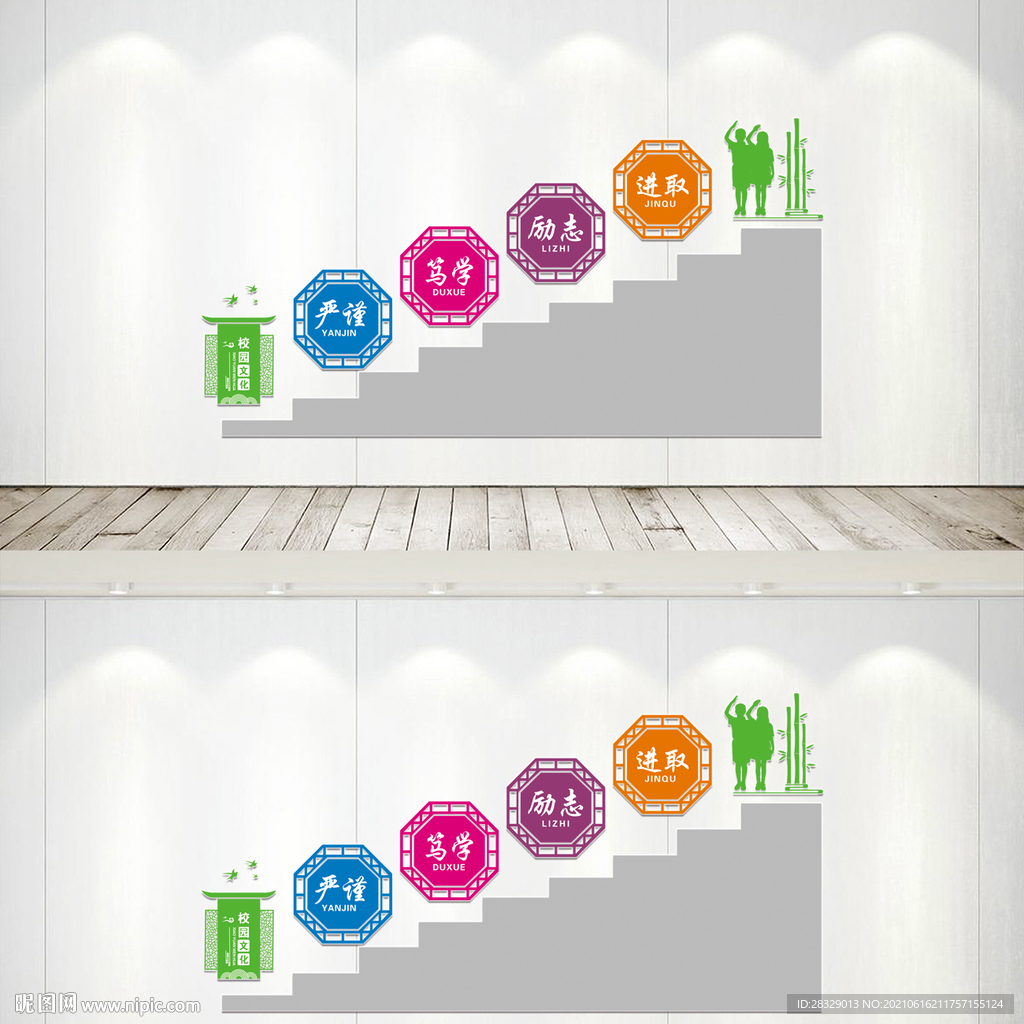 校园楼梯文化
