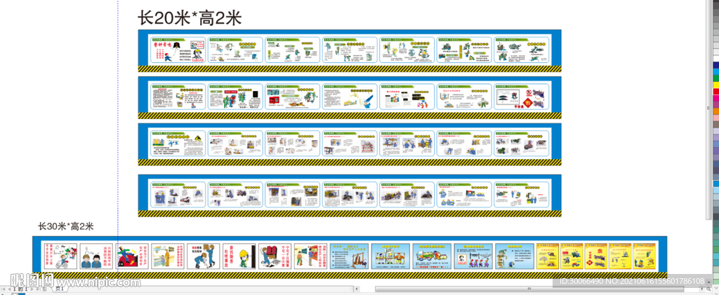 安全漫画