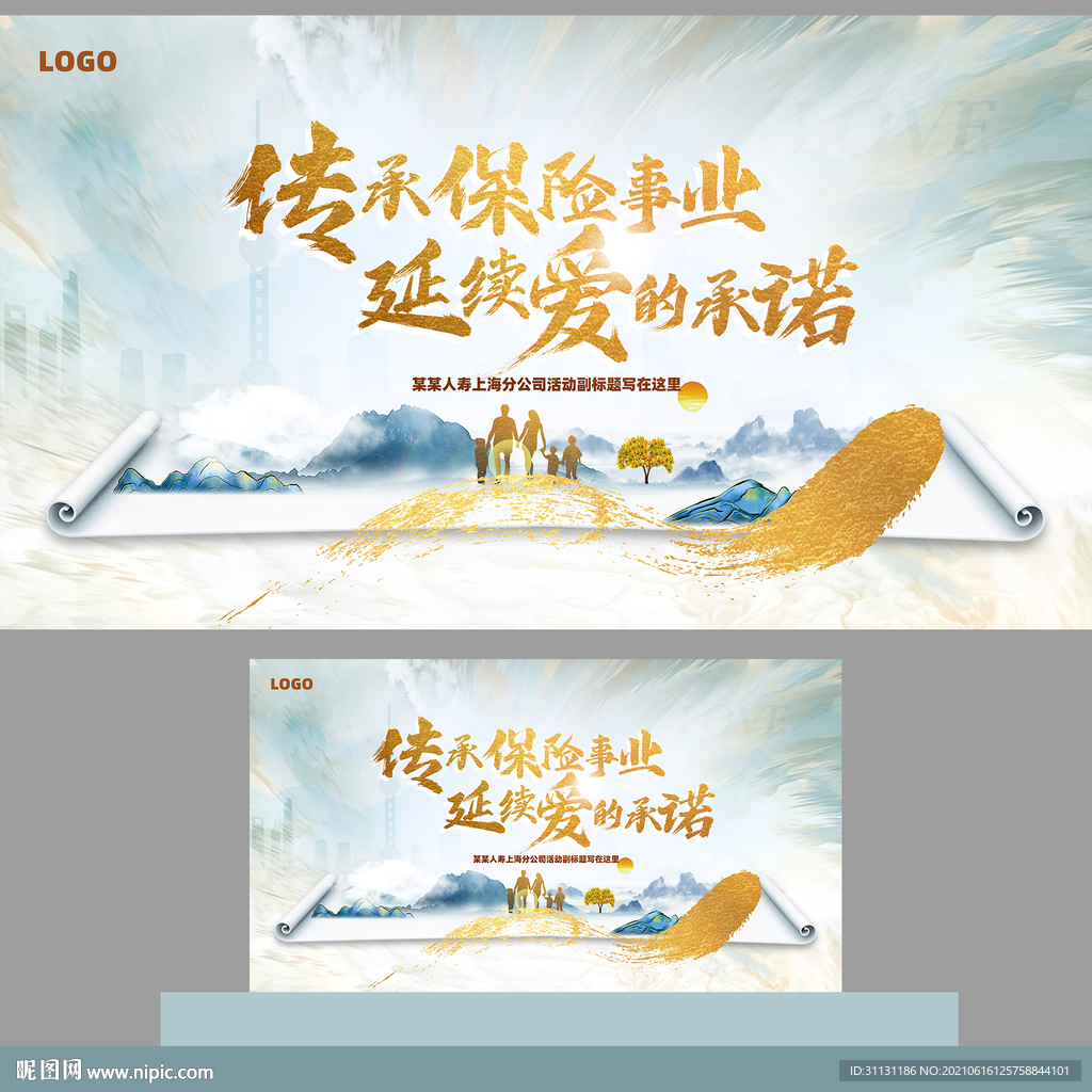 中式保险KV
