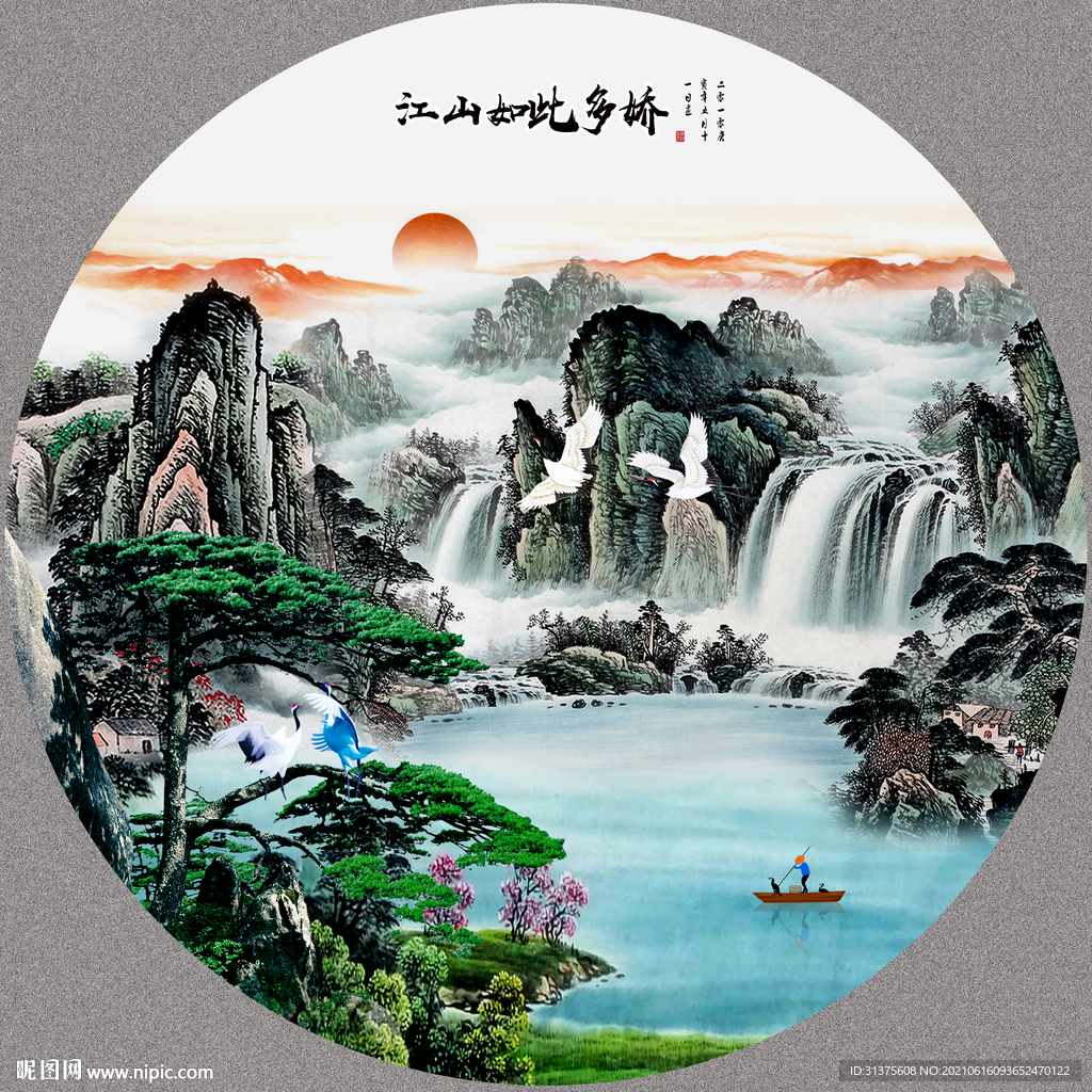 国画山水