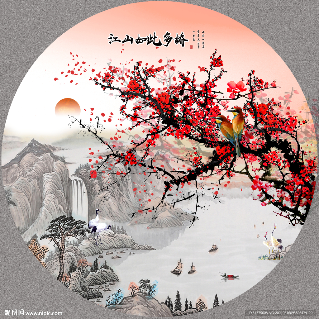 国画梅花