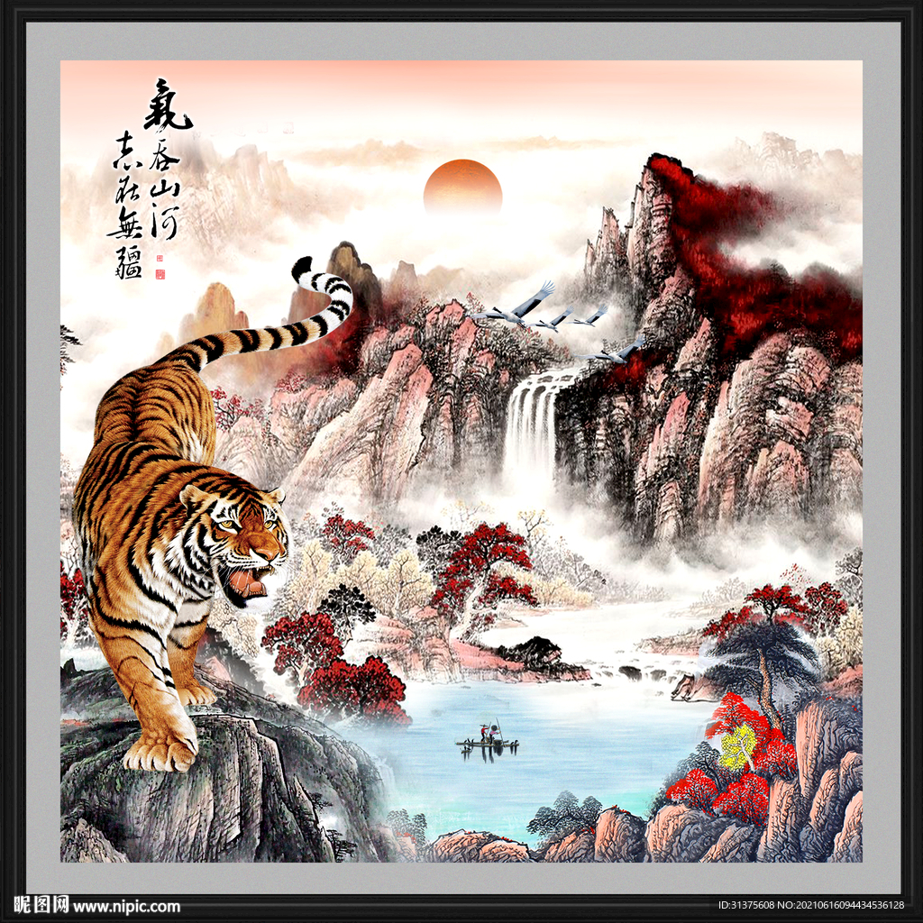 国画老虎