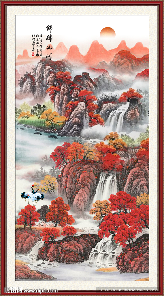 大好河山