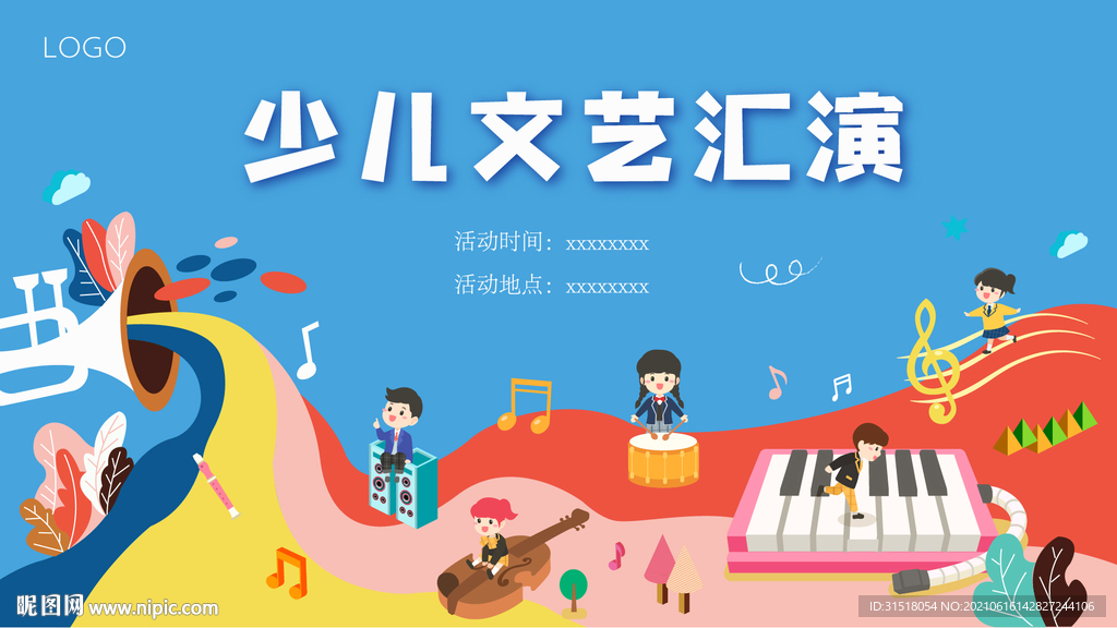 少儿才艺大赛