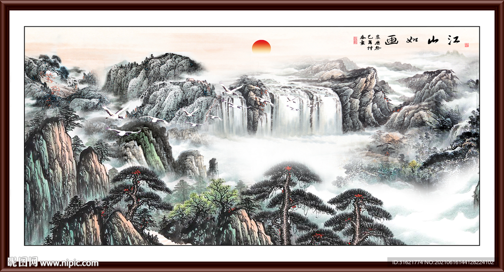 大好河山