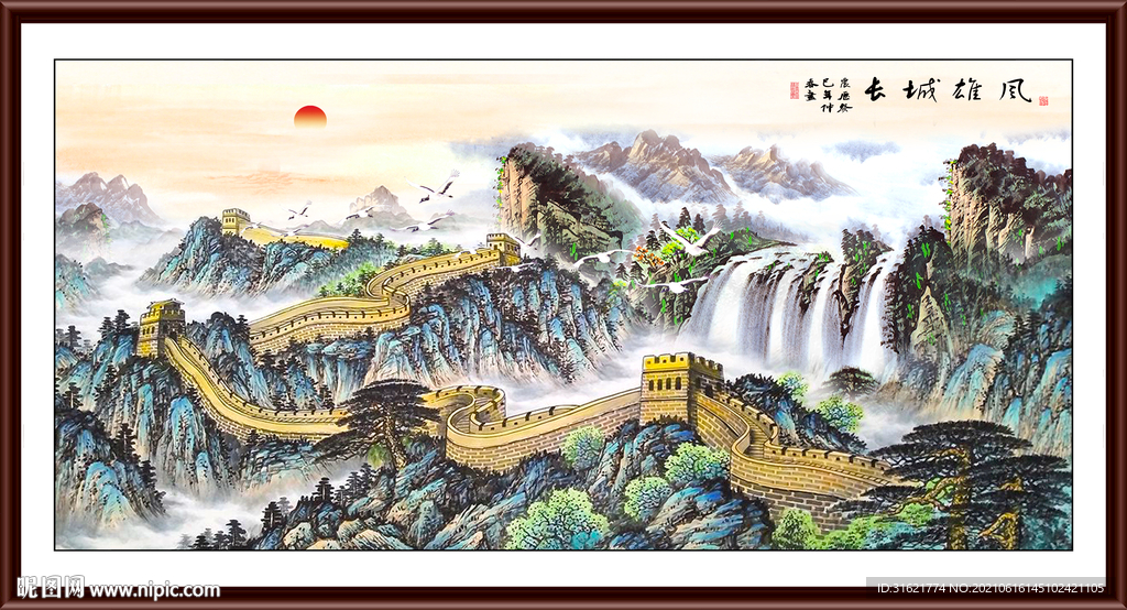 长城山水画