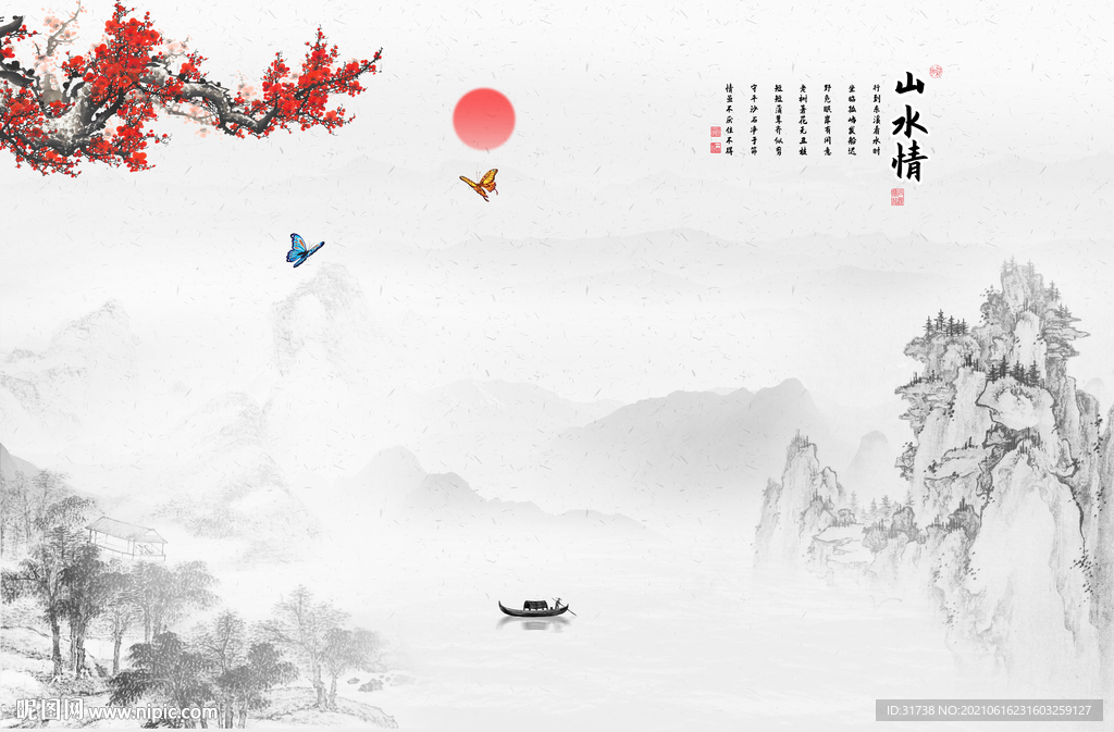 山水画 