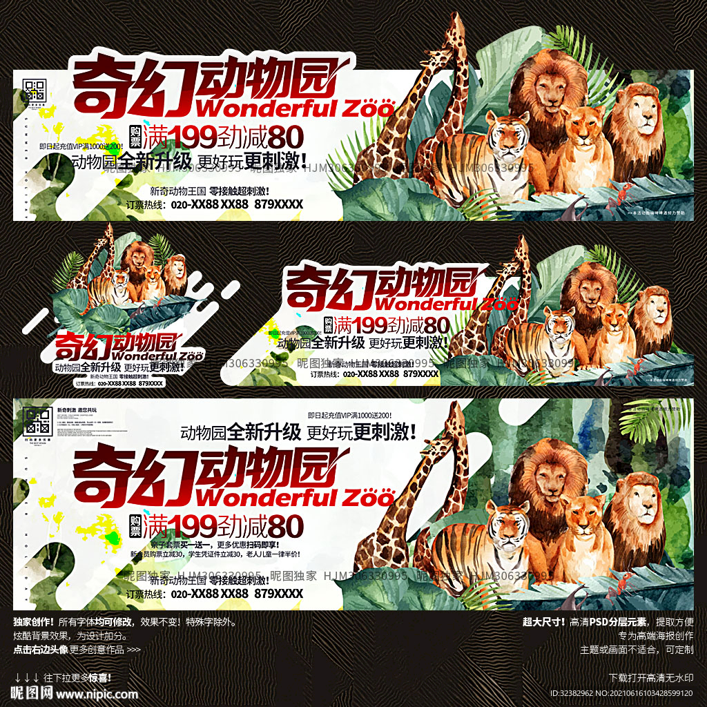 动物园门票