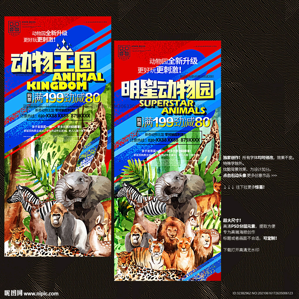 动物王国