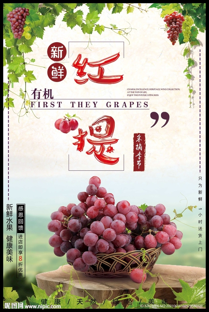 红提