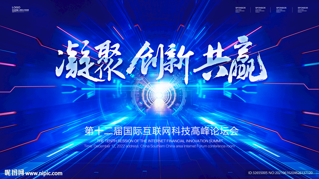 高端科技发布会