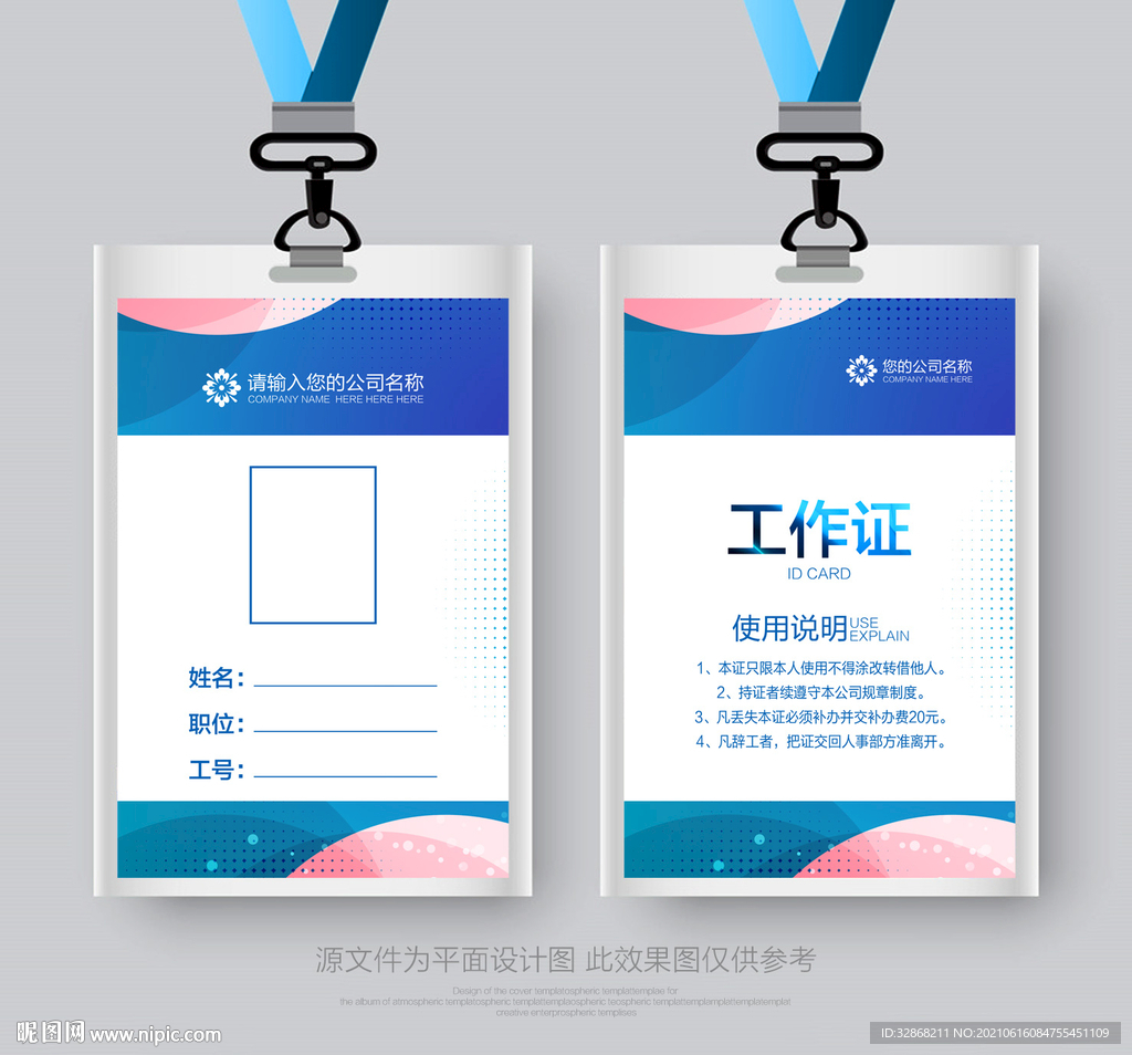 胸牌