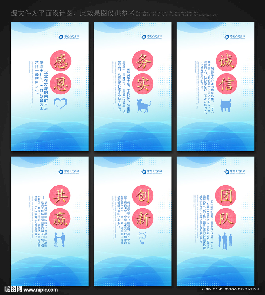 企业标语