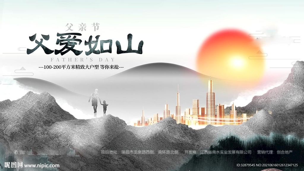 地产父亲节