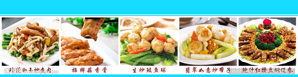 粤菜广告