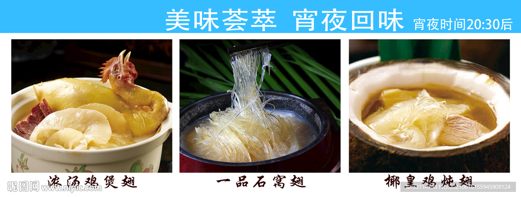 鱼翅广告