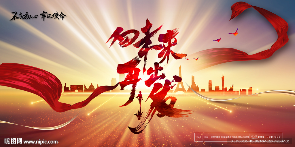 梦想 未来