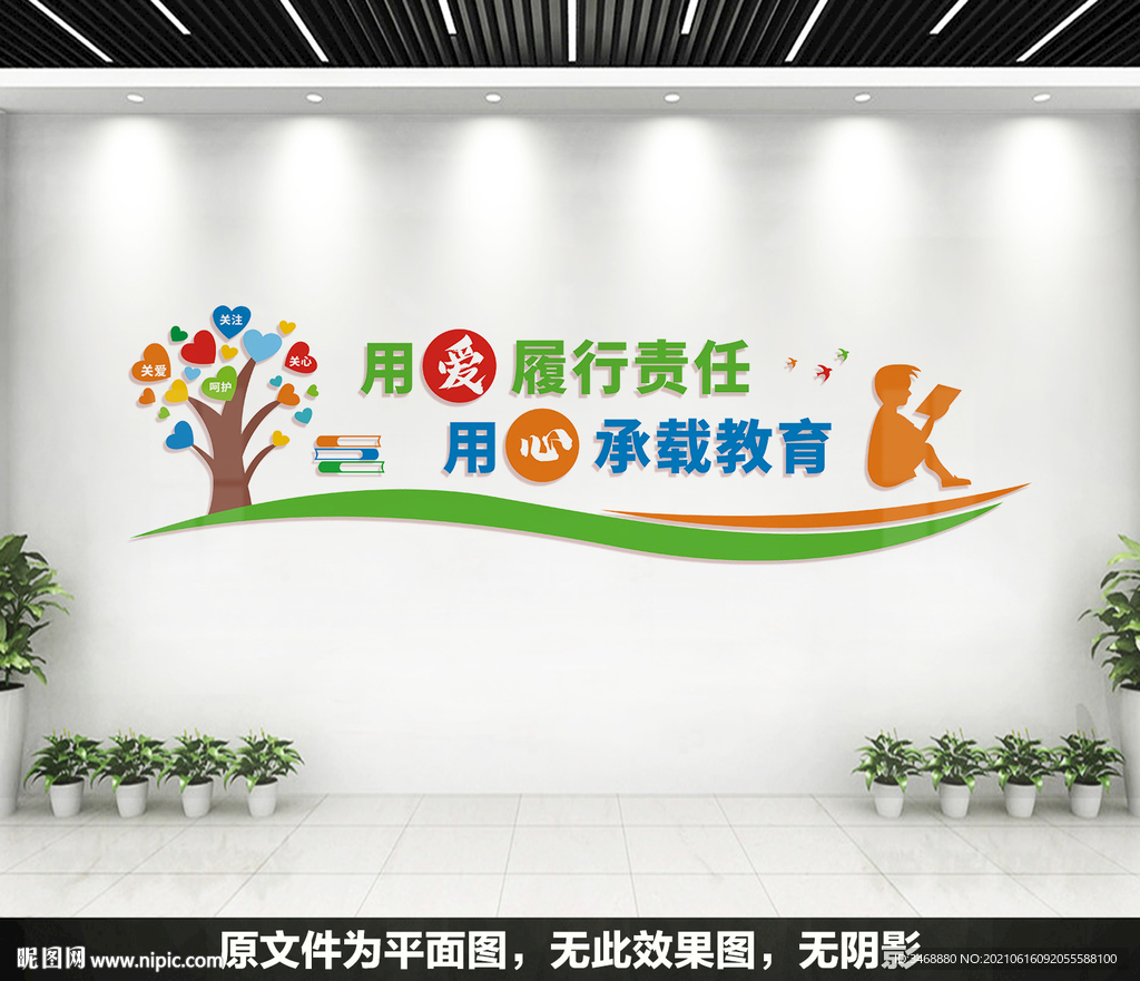 校园文化墙标语