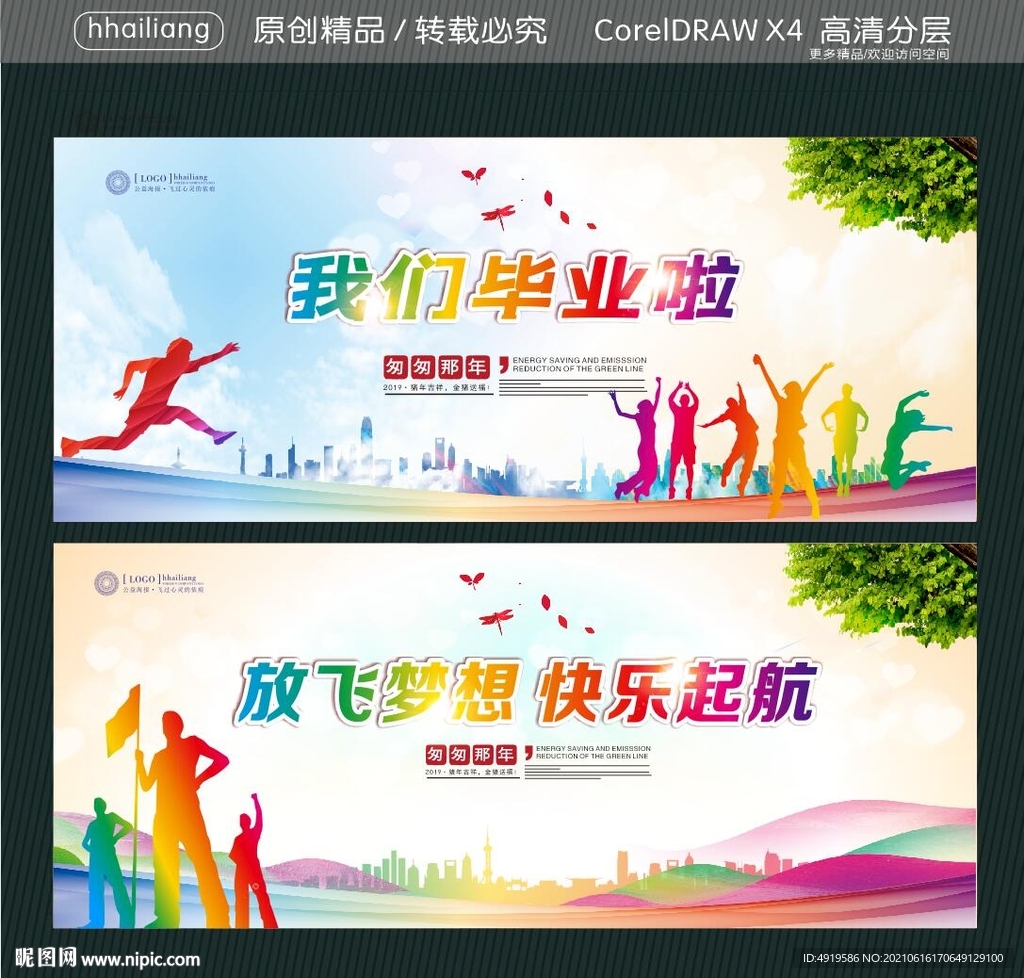 我们毕业啦