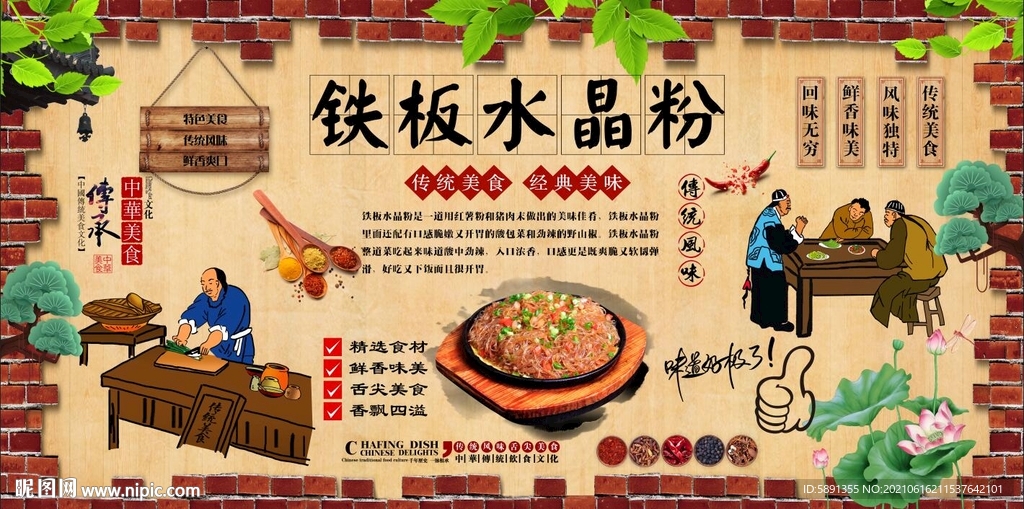 铁板水晶粉背景墙