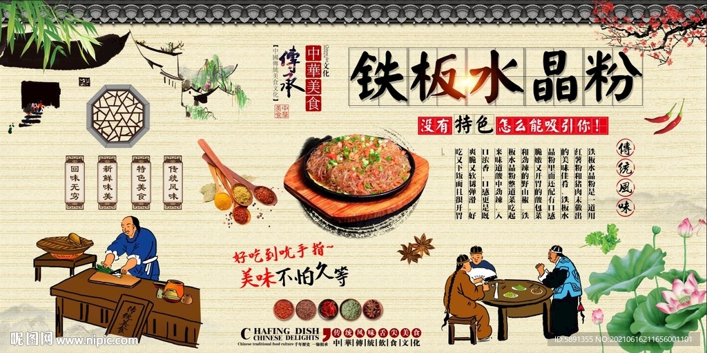 铁板水晶粉背景墙