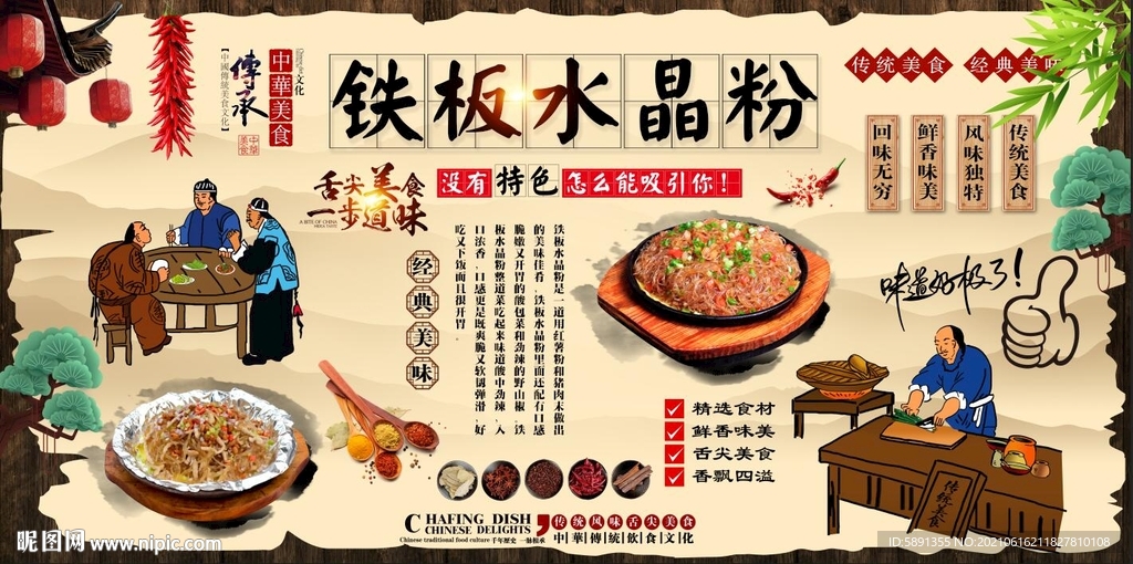 铁板水晶粉背景墙