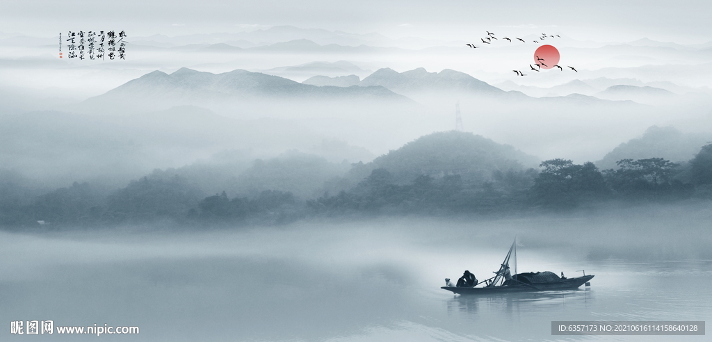 水墨山水