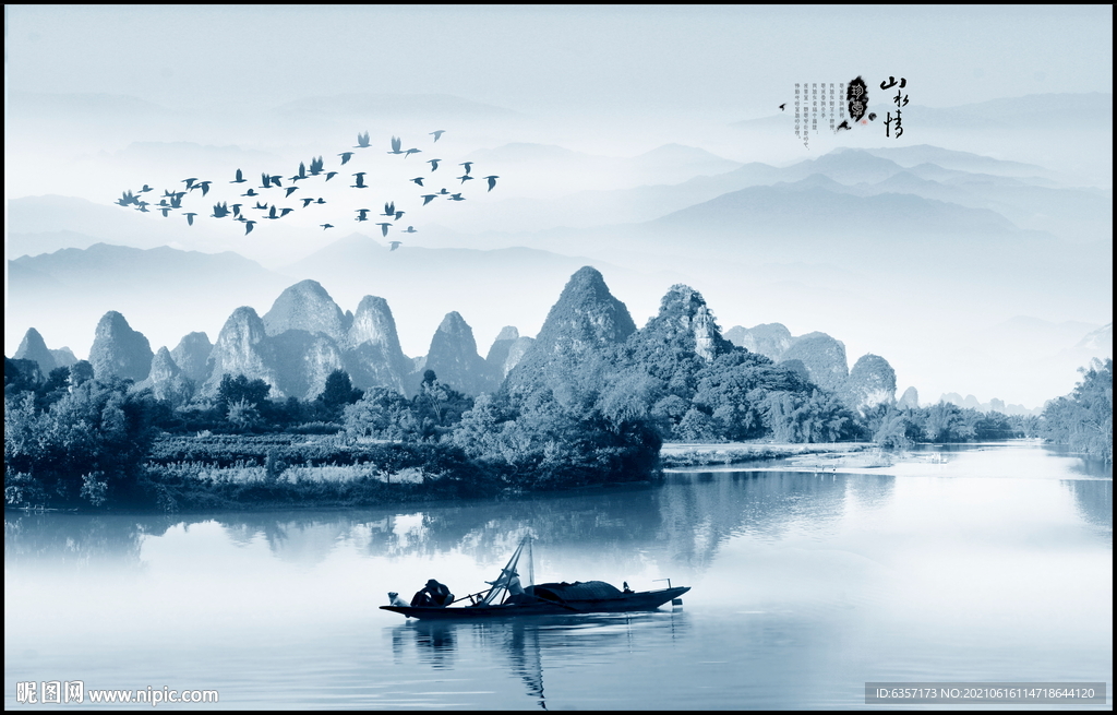 水墨画