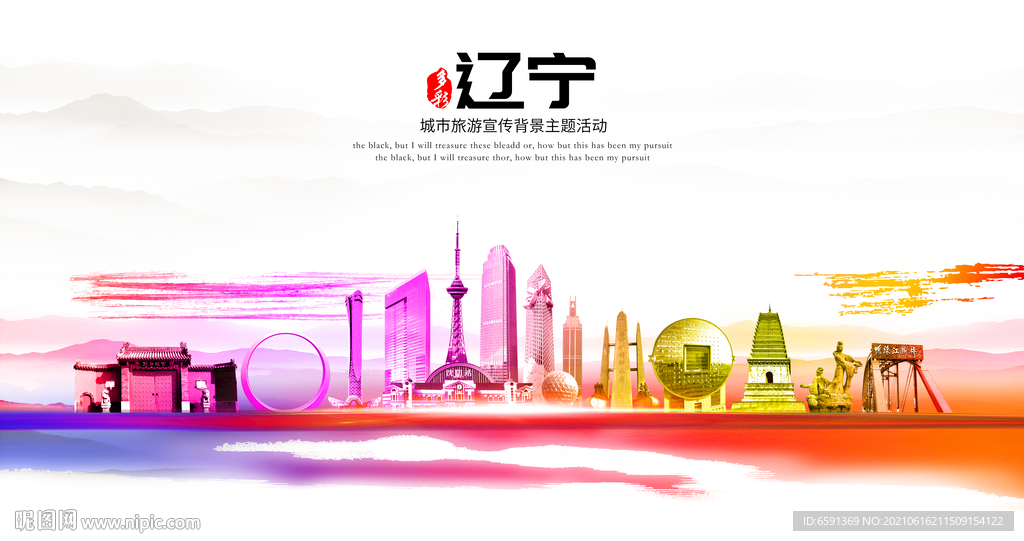 辽宁