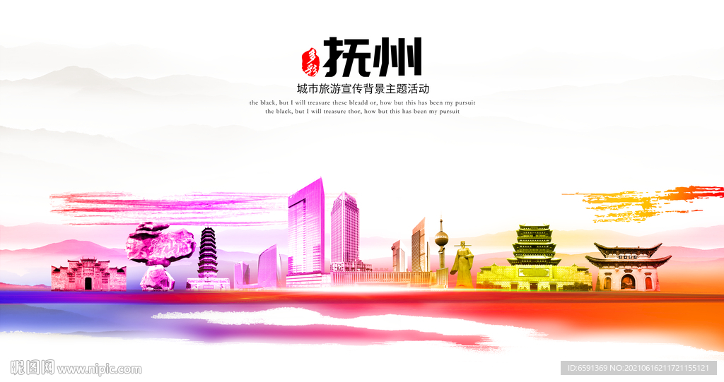 抚州
