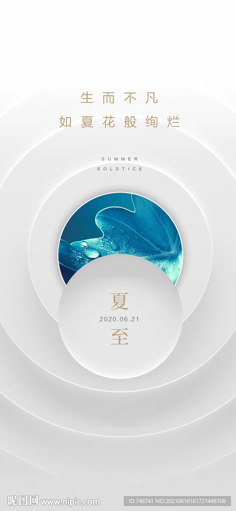 地产 节气