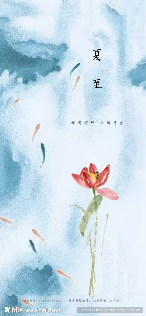 水墨荷花